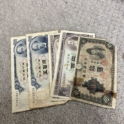 古いお札（旧紙幣・古紙幣）
